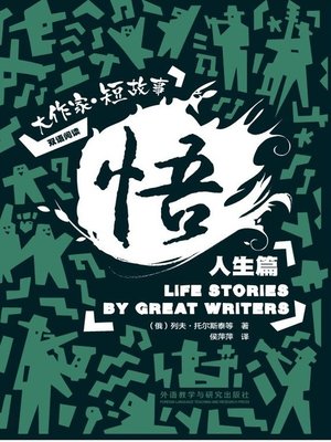 悟 - ebook